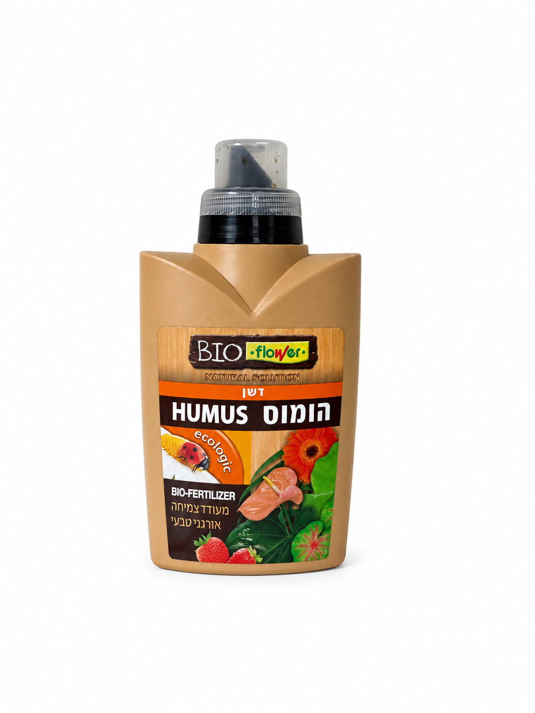 דשן הומוס