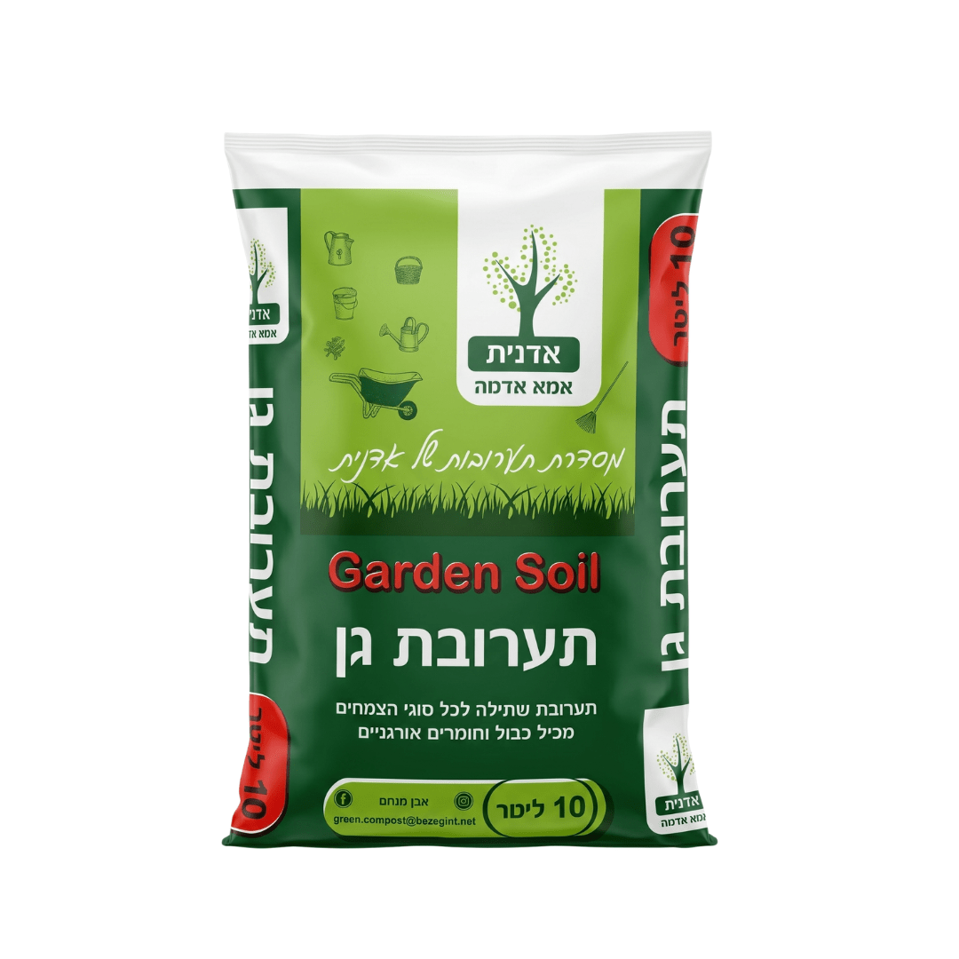שק תערובת שתילה אדניות בנפח 10 ליטר על רקע לבן