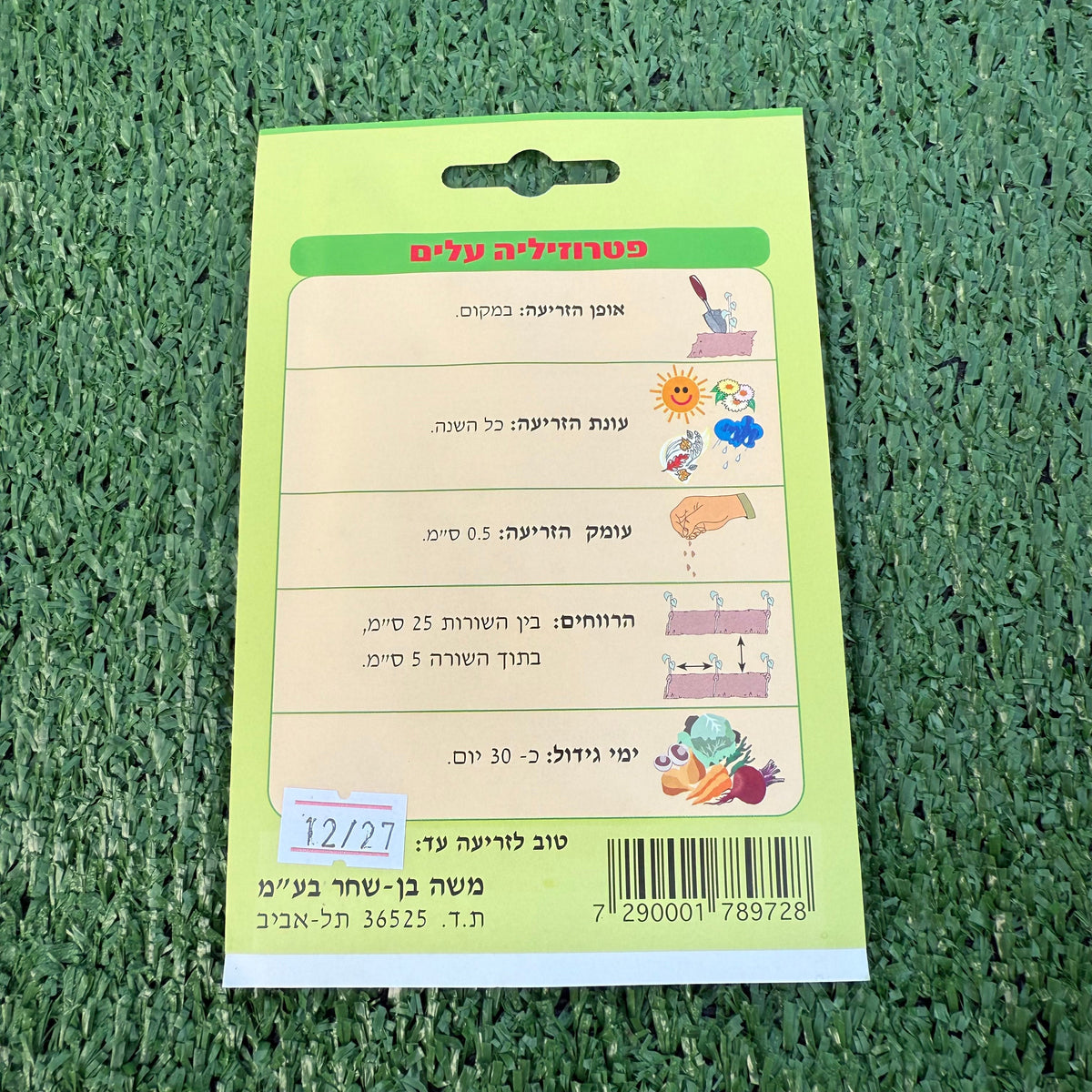 הוראות מאחור של החפיסת זרעים של צמח פטרוזיליה עלים