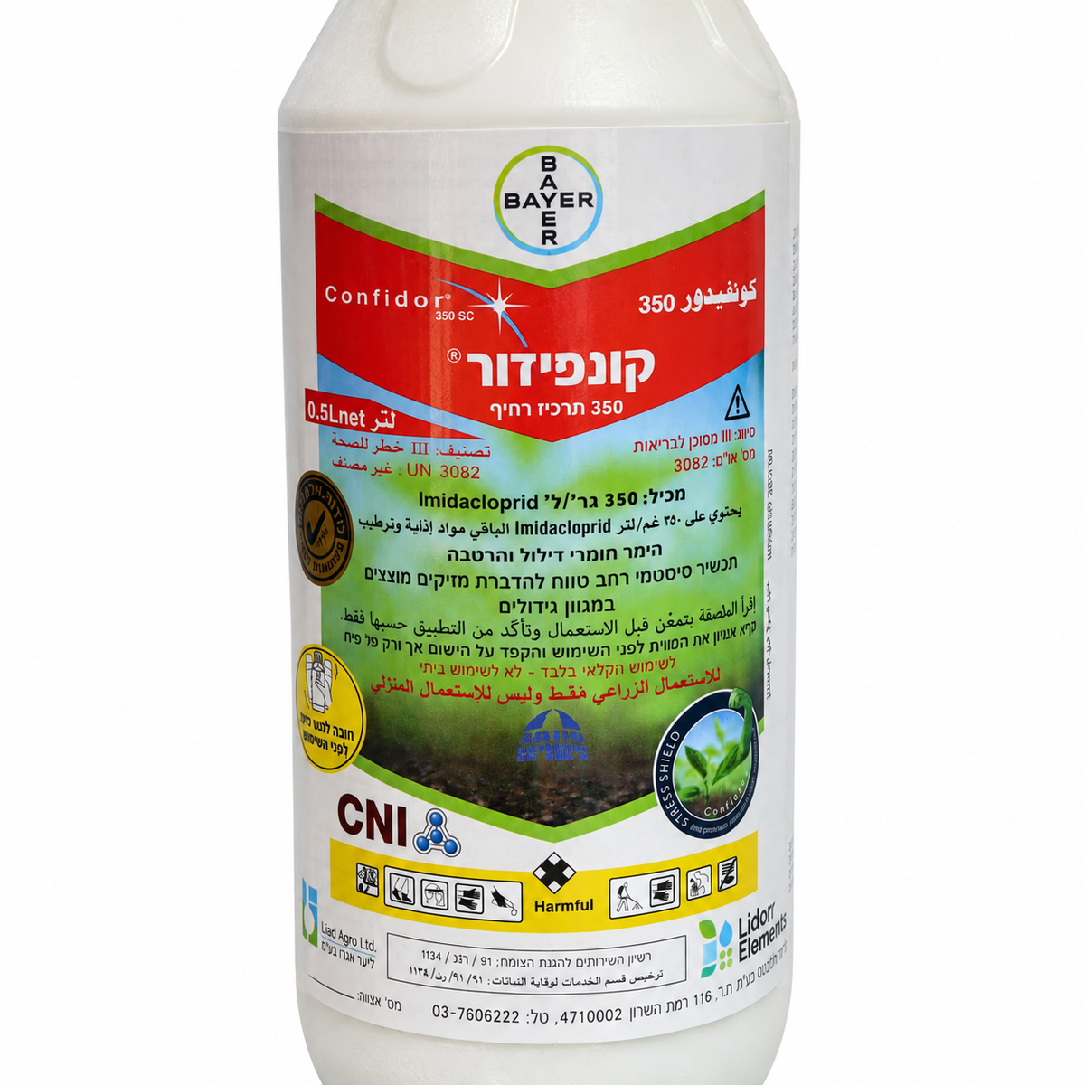 קונפידור — תקריב המוצר