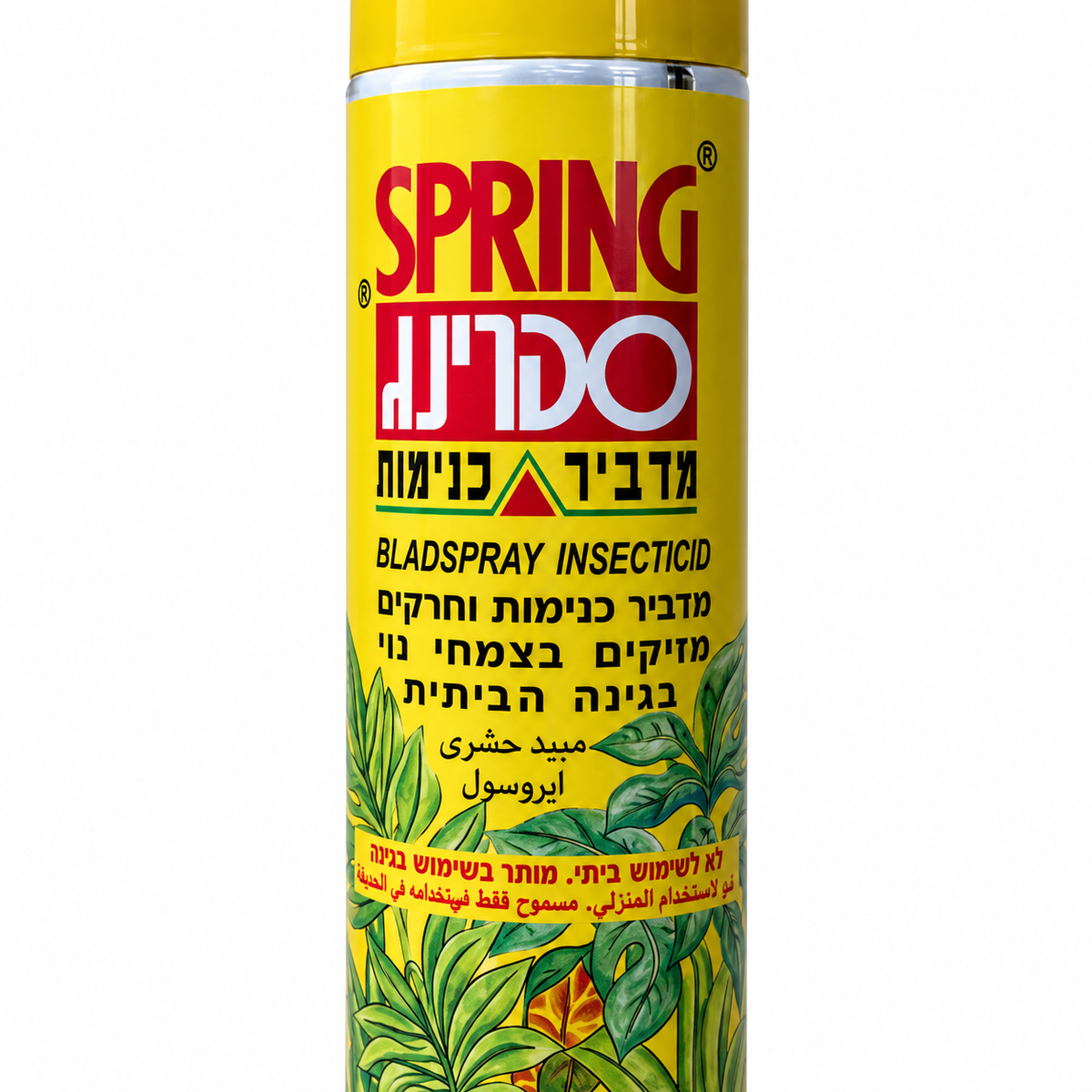 תרסיס מדביר כנימות | ספרינג — תקריב המוצר