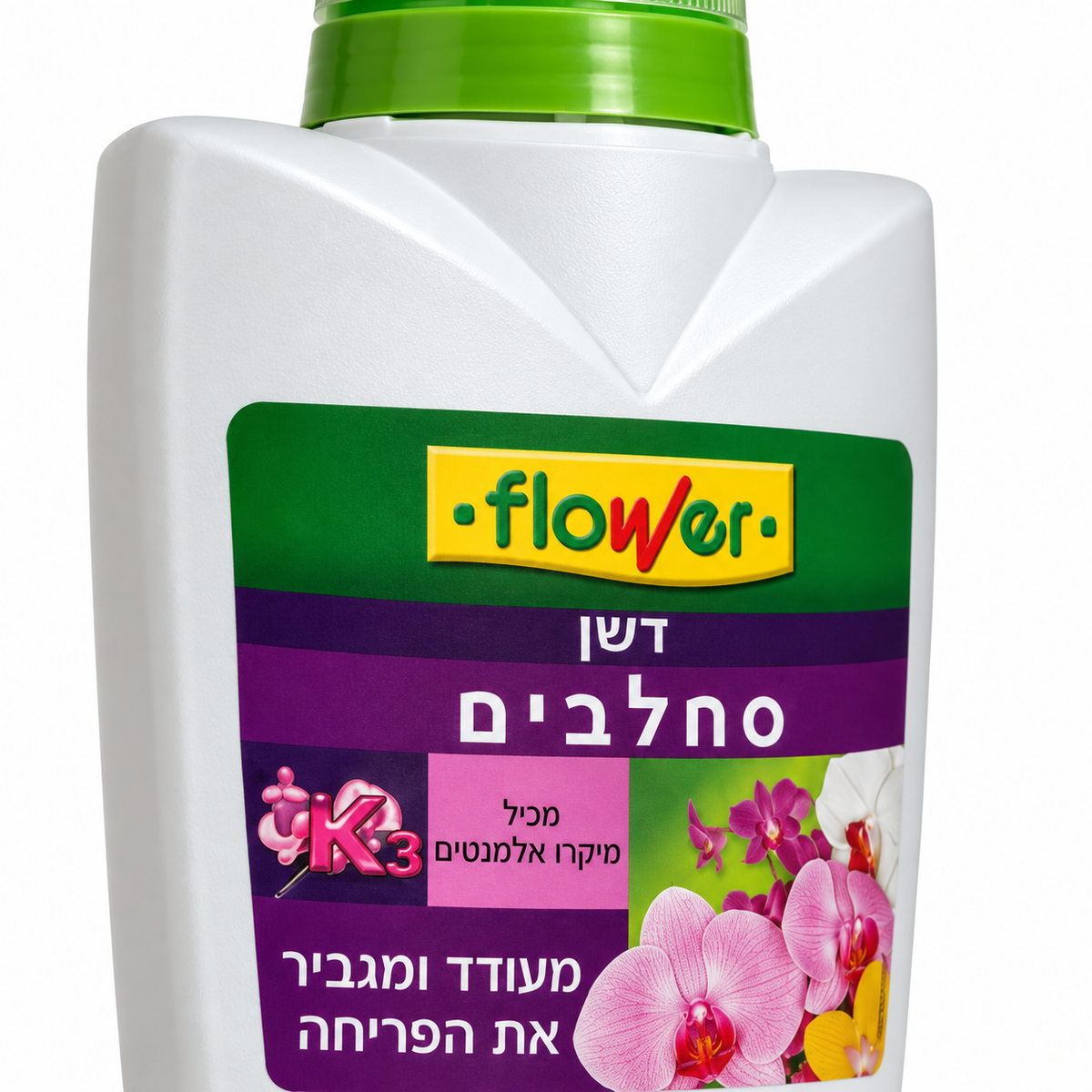 דשן לסחלבים — תקריב המוצר