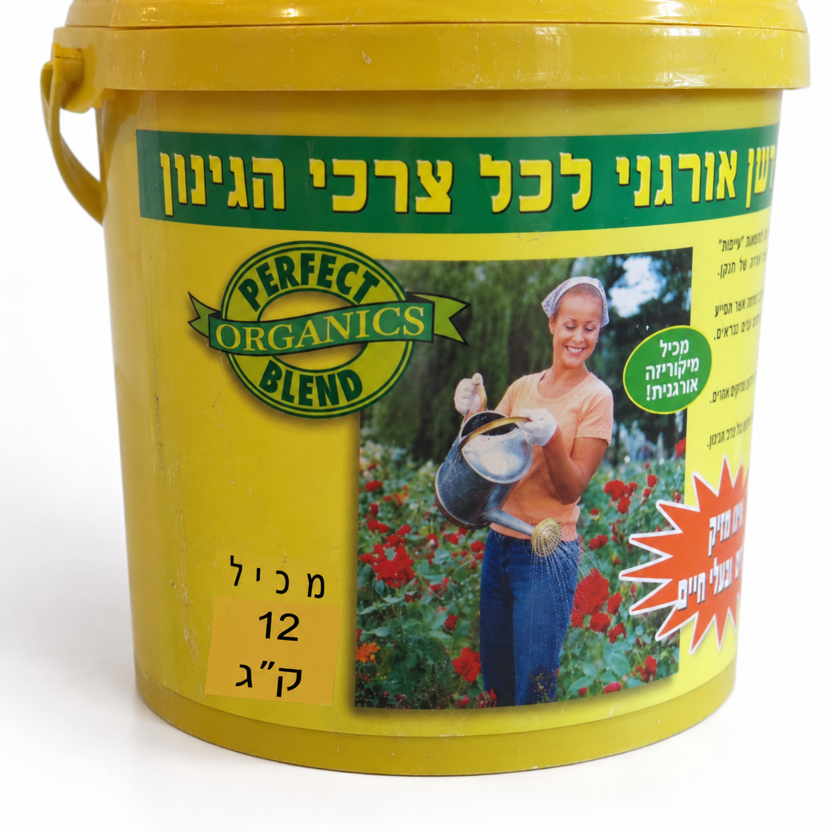 דשן אורגני 12 ק"ג NPK 4-4-4 — תקריב פרט
