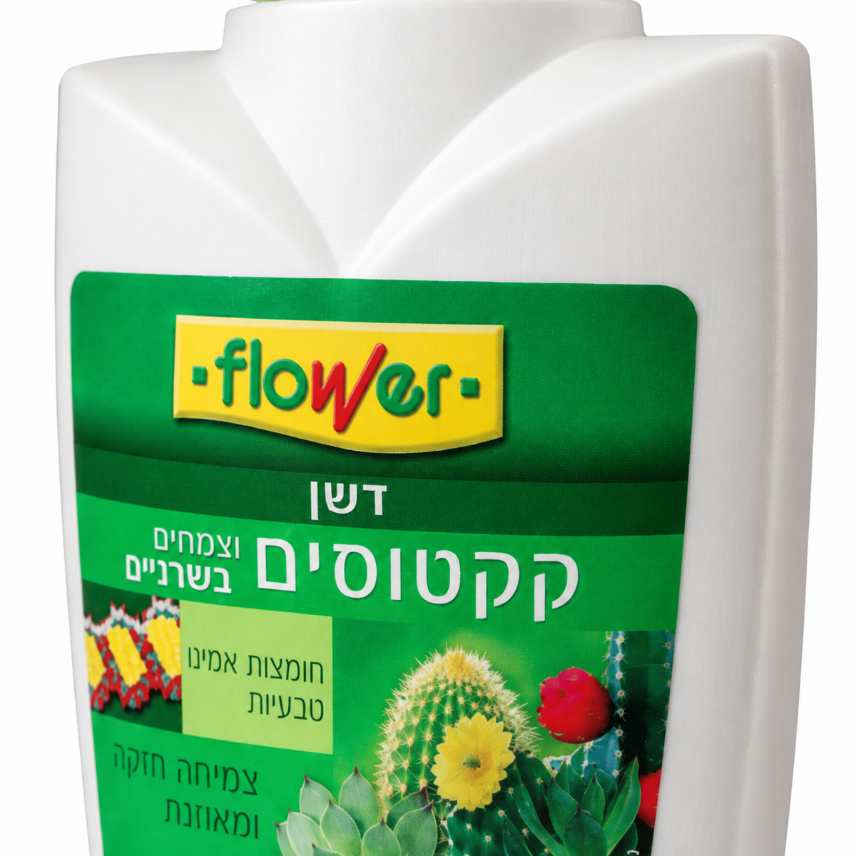 דשן נוזלי לקקטוסים וסוקולנטים Flower – 300 מ״ל – תקריב התווית והבקבוק על רקע לבן