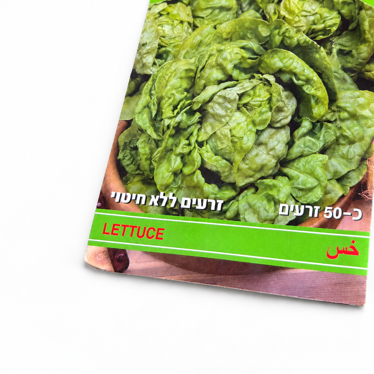 תקריב טבעי של אריזת הזרעים על רקע לבן