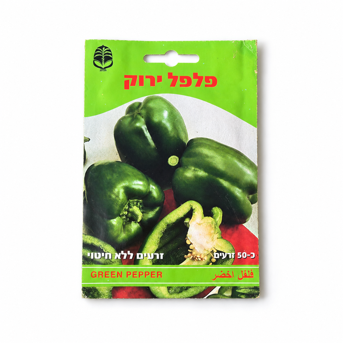 זרעי פלפל ירוק – סטודיו על רקע לבן
