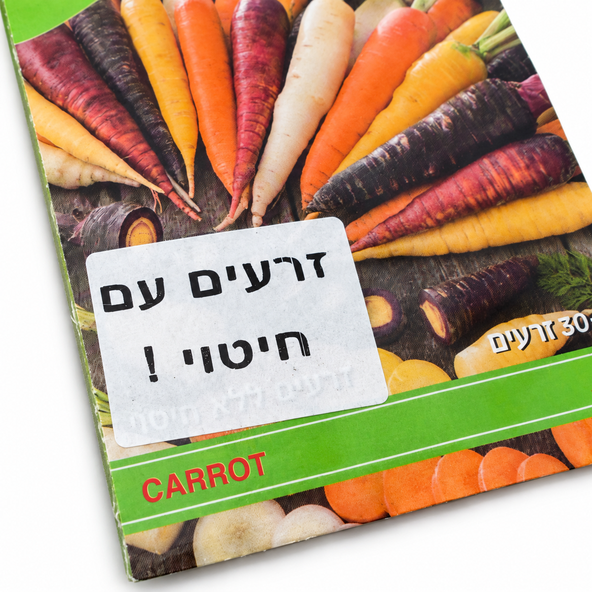 זרעים של גזר צבעוני — תקריב על רקע לבן