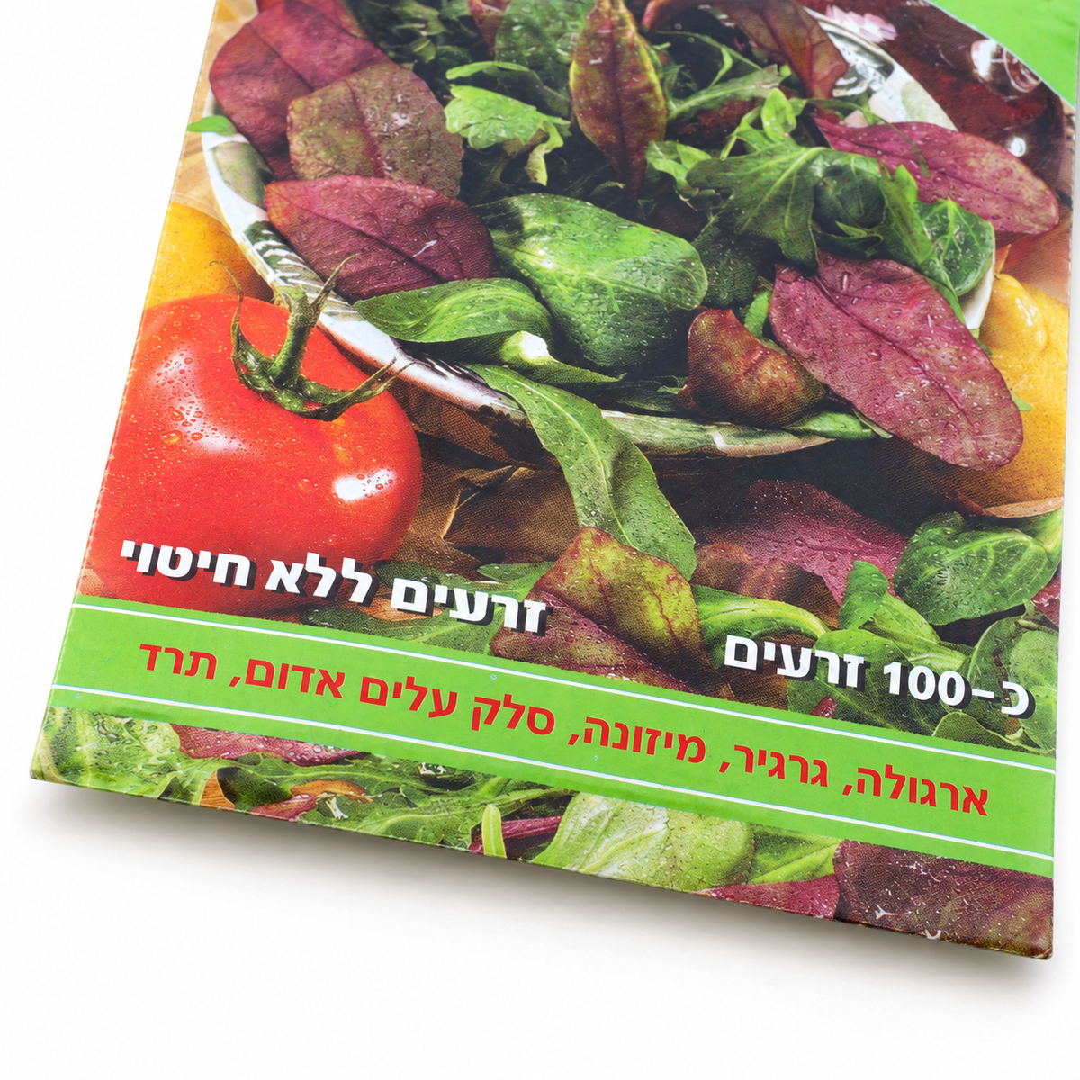 זרעים של עלי בייבי — תקריב על רקע לבן