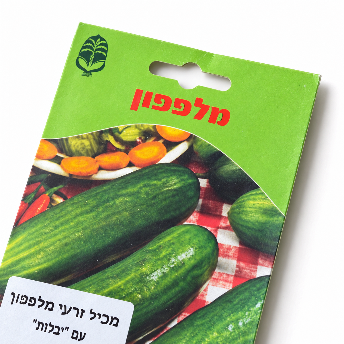זרעים של מלפפון — פרט