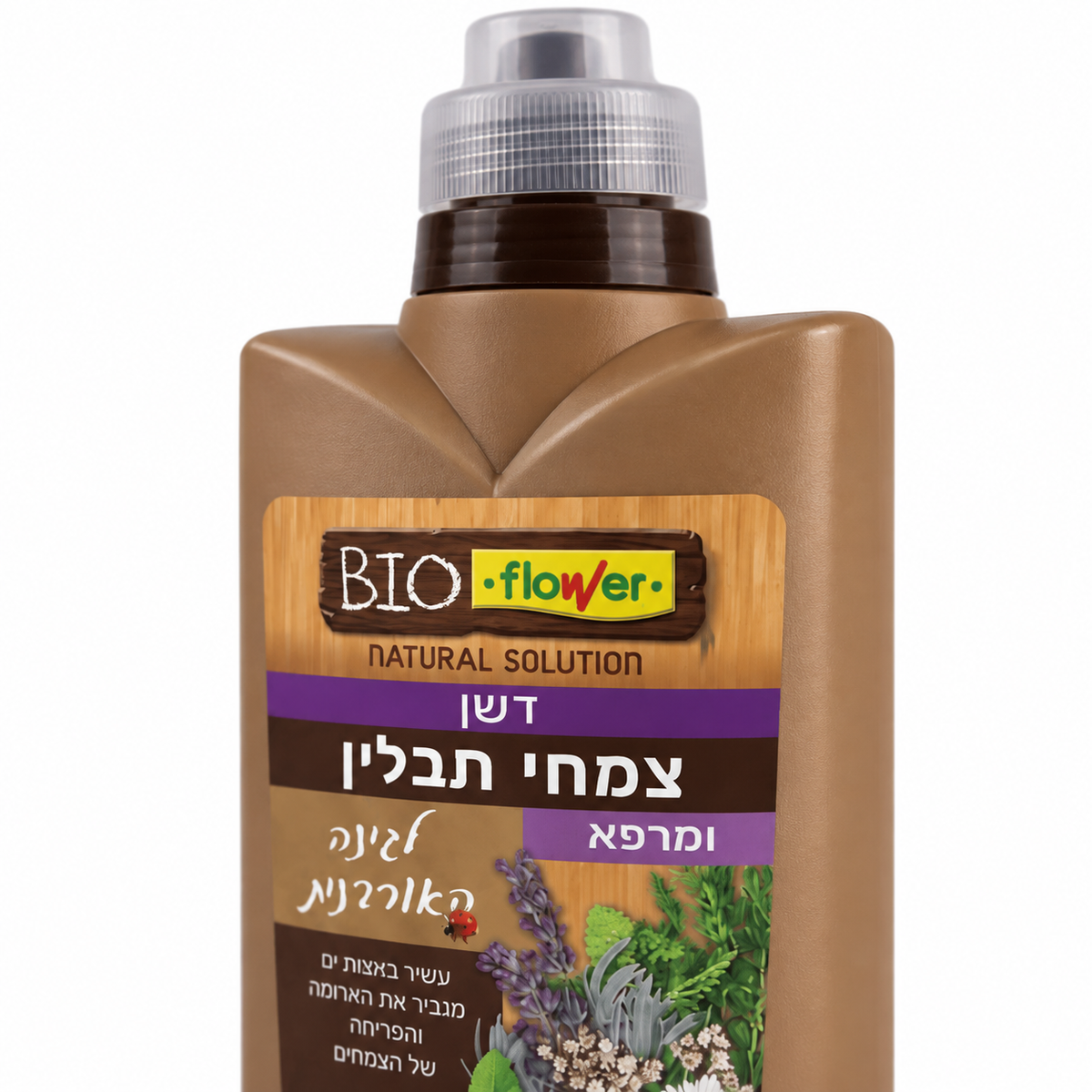 דשן לצמחי תבלין ומרפא – תקריב על רקע לבן