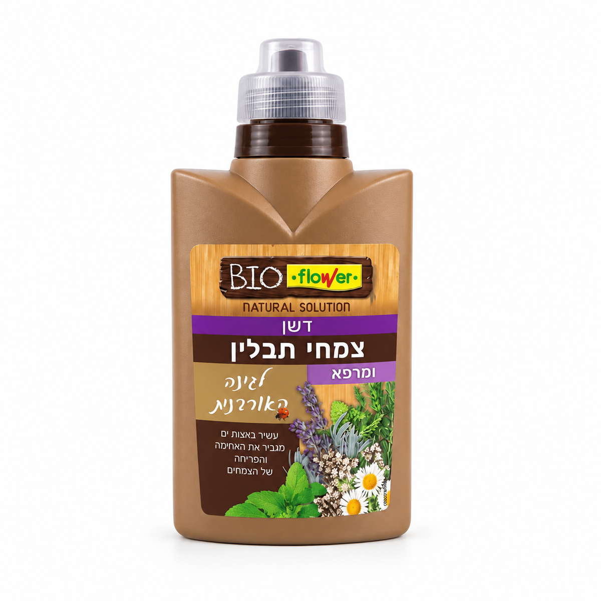 דשן לצמחי תבלין ומרפא – סטודיו על רקע לבן