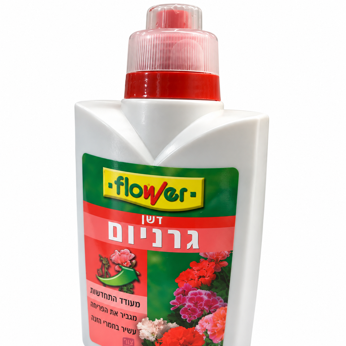 דשן לגרניום 500 מ"ל – Default Title – תקריב על רקע לבן