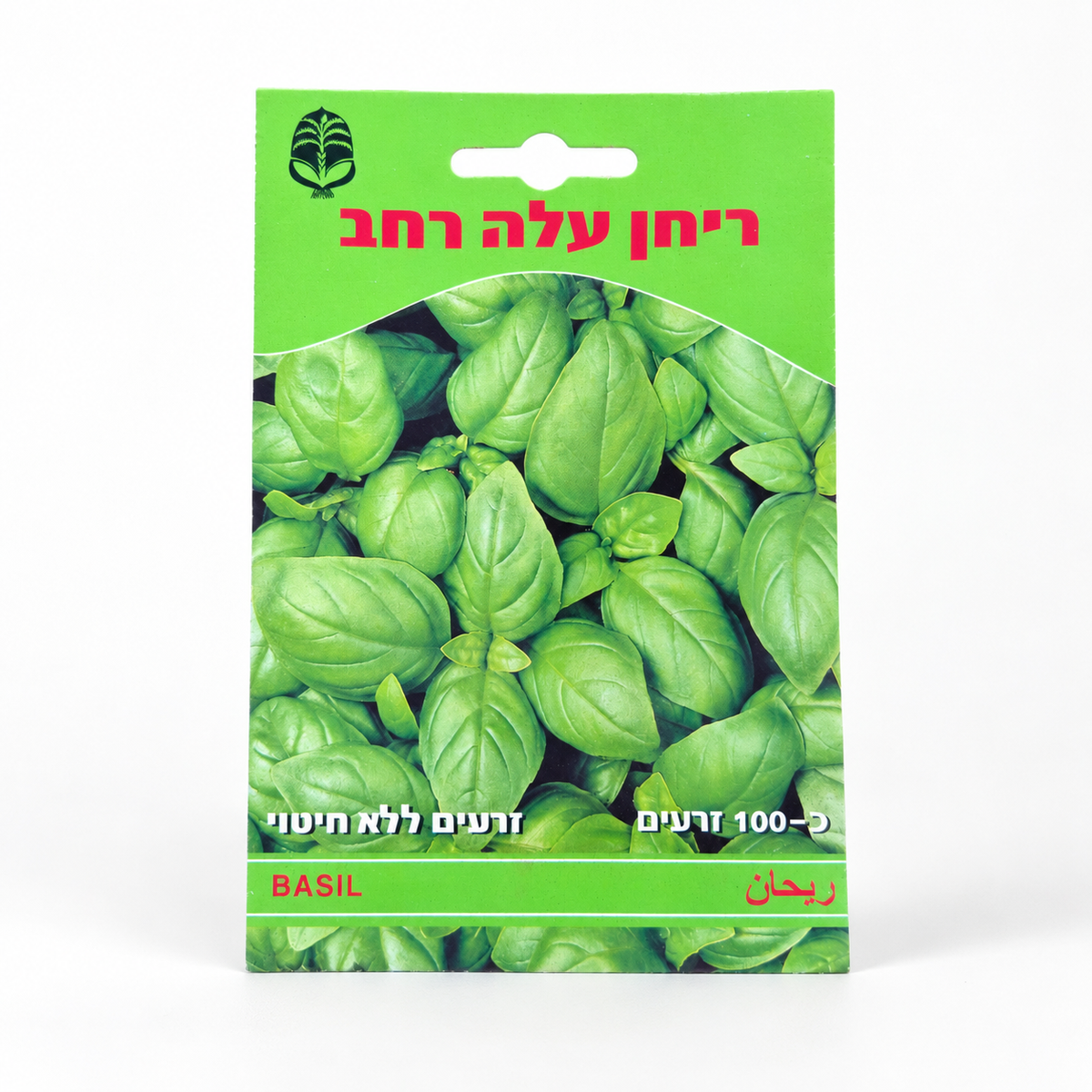 זרעים של בזיליקום (ריחן עלה רחב) – סטודיו על רקע לבן