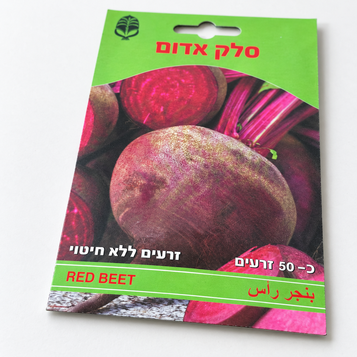 זרעים של סלק אדום – תקריב על רקע לבן