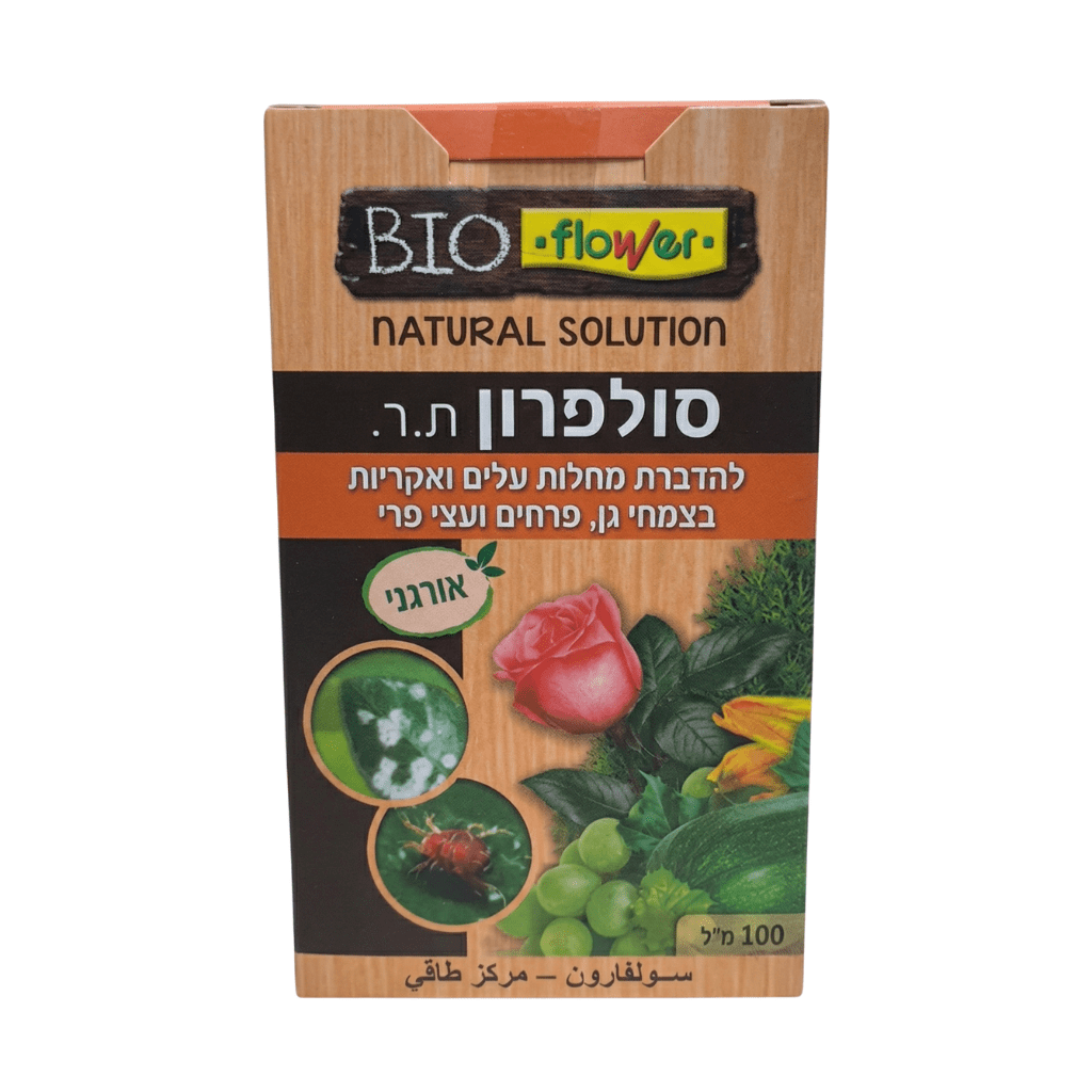 סולפרון אורגני | להדברת מחלות עלים ואקריות | 100 סמ"ק