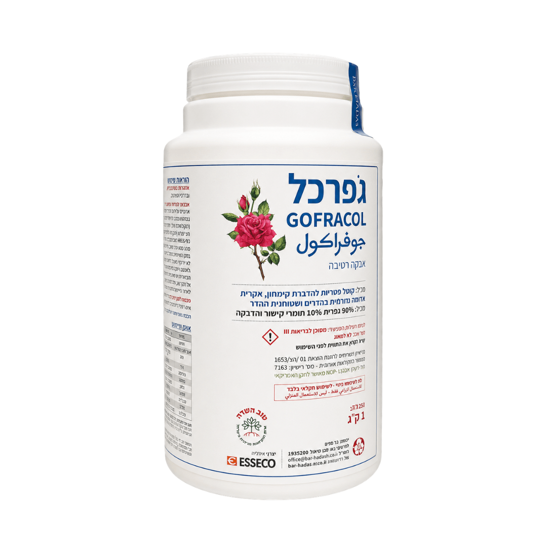 גפרכל - אבקה גפרית 90% 1 ק"ג