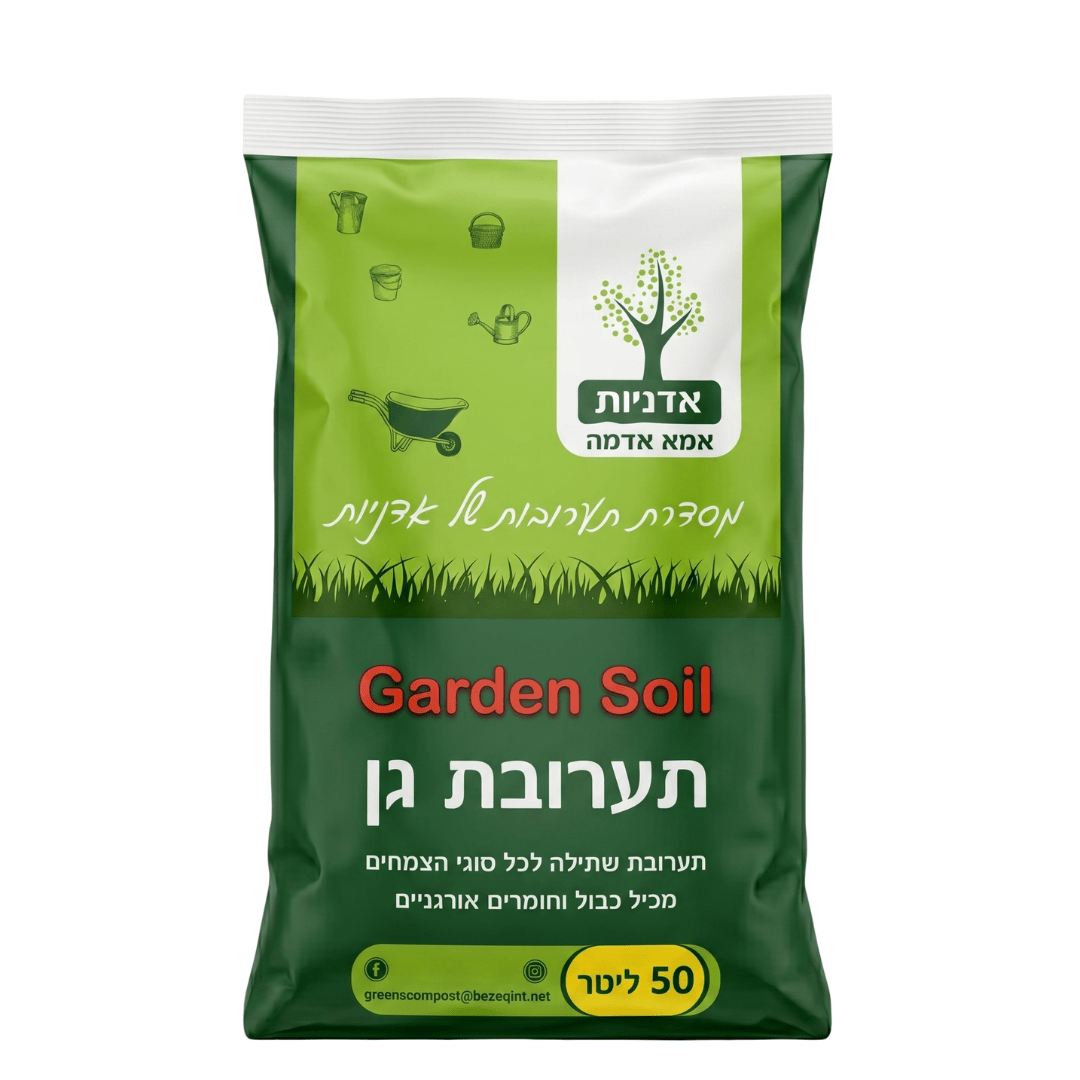 שק תערובת שתילה אדניות בנפח 50 ליטר על רקע לבן