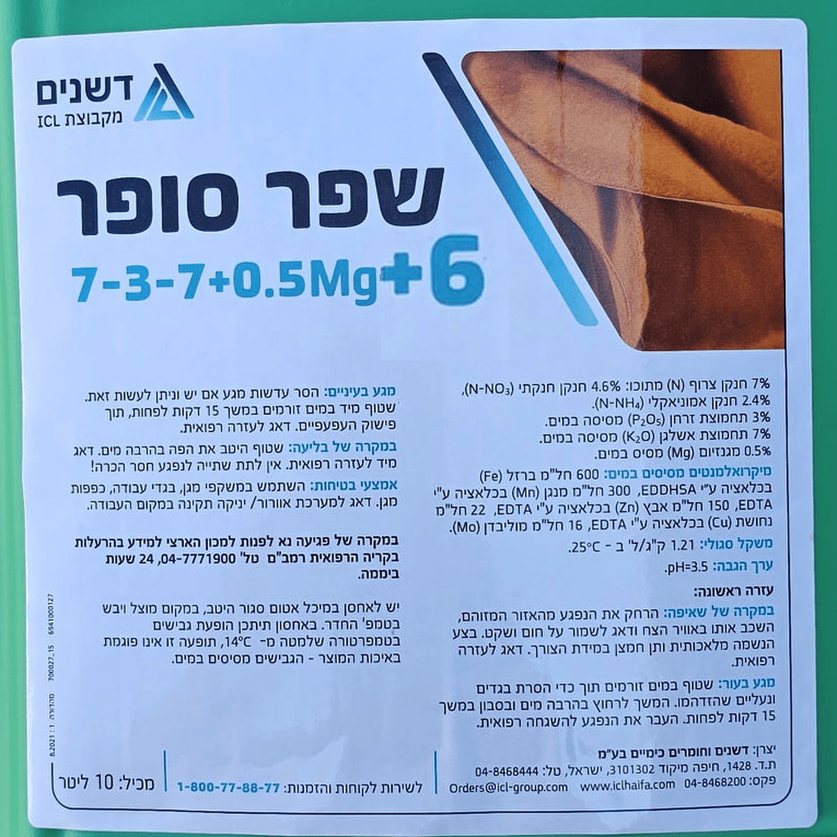תקריב תווית דשן שפר סופר 7-3-7+0.5Mg+6 עם ההרכב המלא ויסודות הקורט