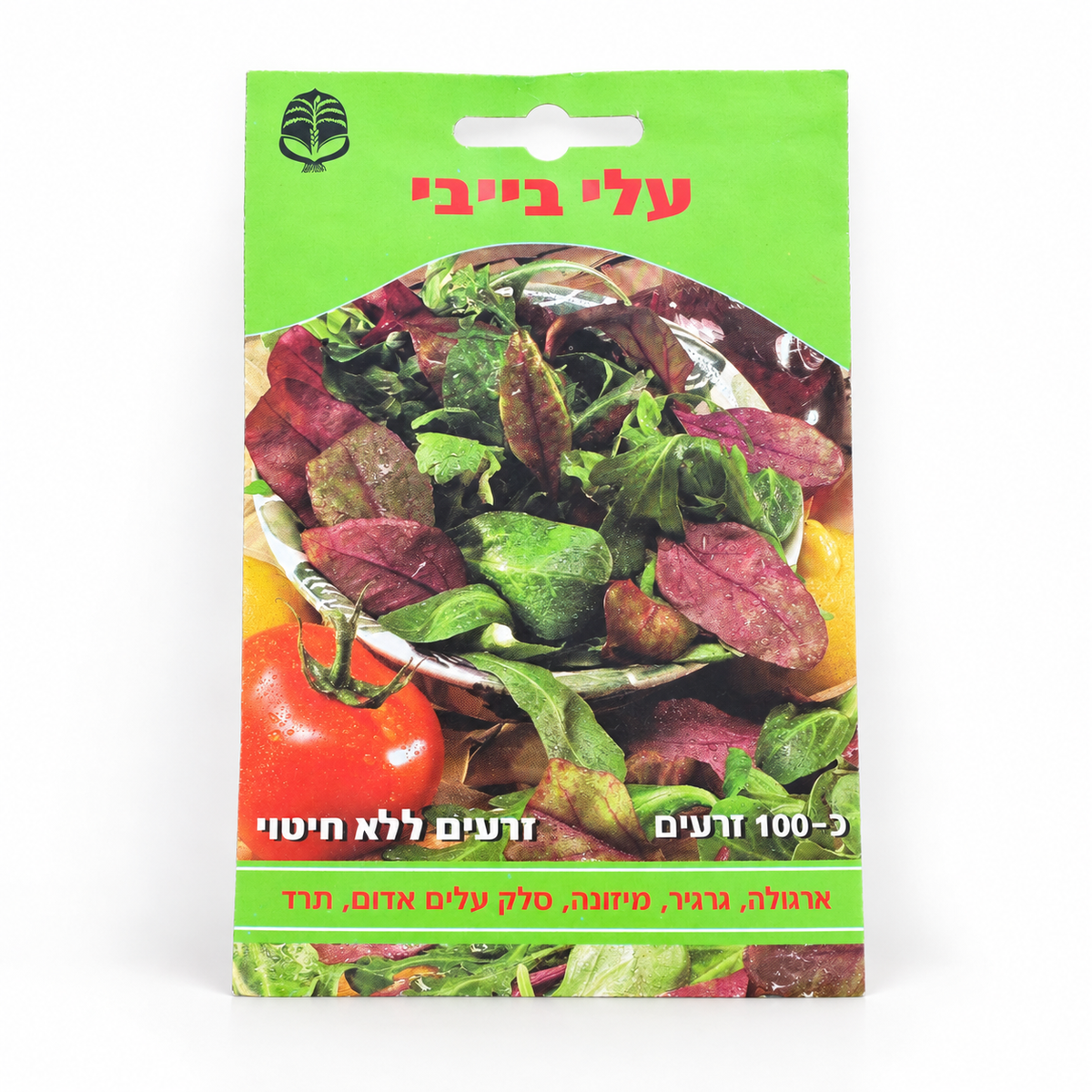 זרעים של עלי בייבי