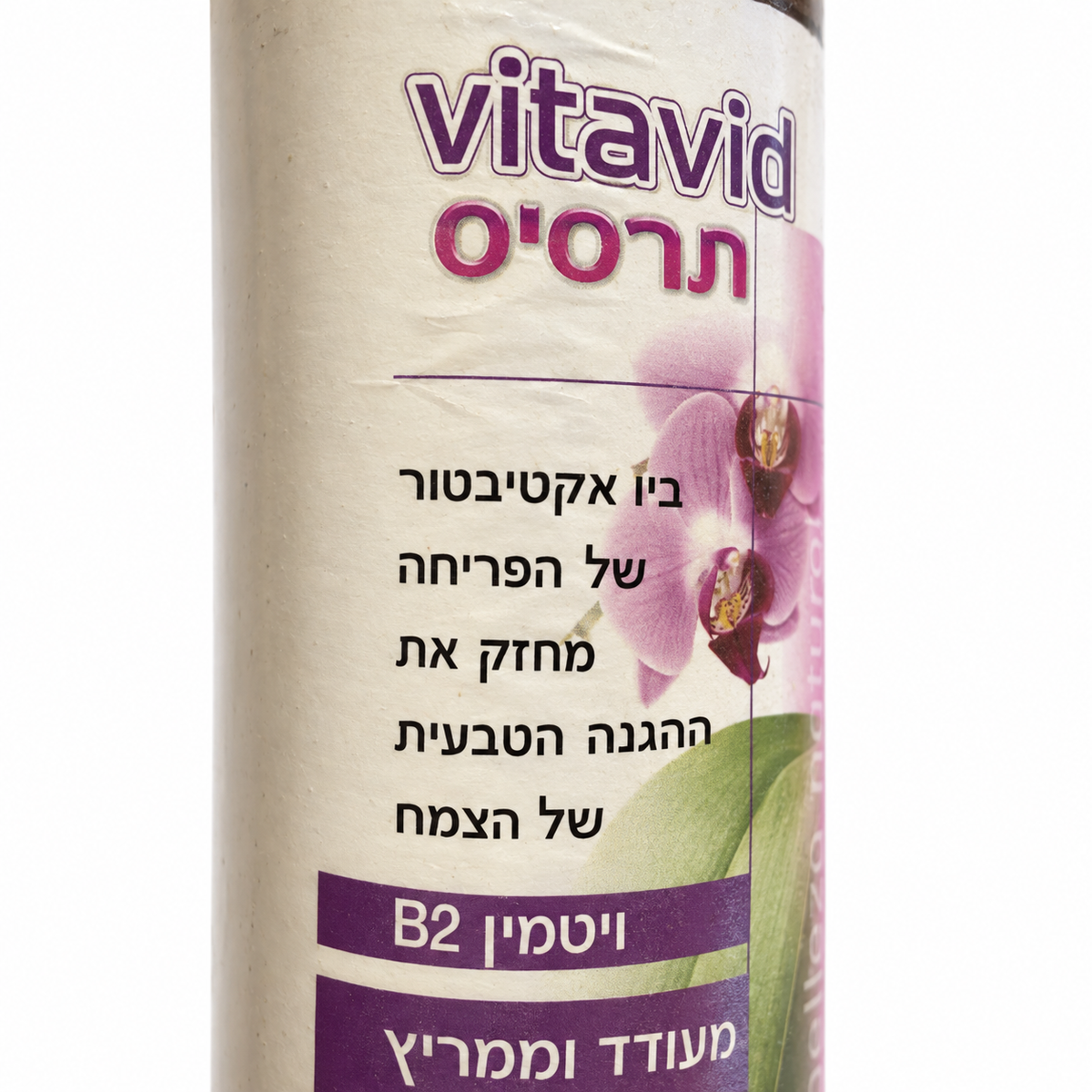 ויטאוויד 180 מ״ל — תקריב חד של התווית המחוברת לבקבוק, מזווית צד אחרת על רקע לבן