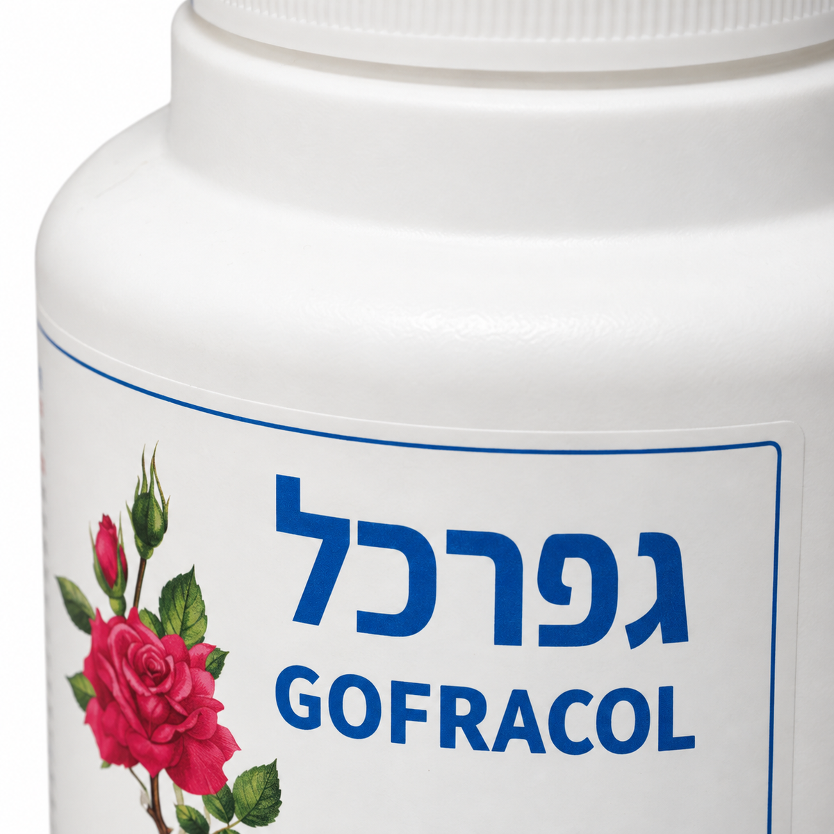 גפרכל אבקה גפרית 90% 1 ק״ג — תקריב חד של שם המוצר על התווית המחוברת לבקבוק, על רקע לבן