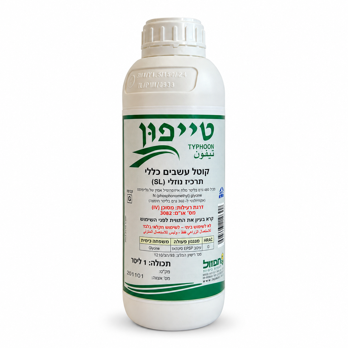 קוטל עשבים כללי טייפון 1 ליטר — תמונת המוצר בשלמותו