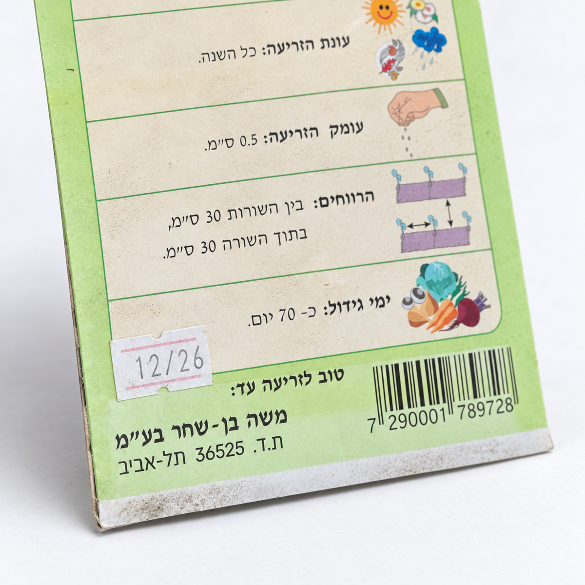 זרעים של חסה — פרט