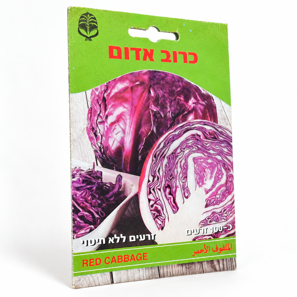 זרעים של כרוב אדום — פרט