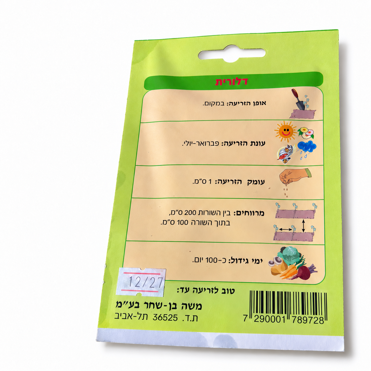 זרעי דלורית – תקריב על רקע לבן