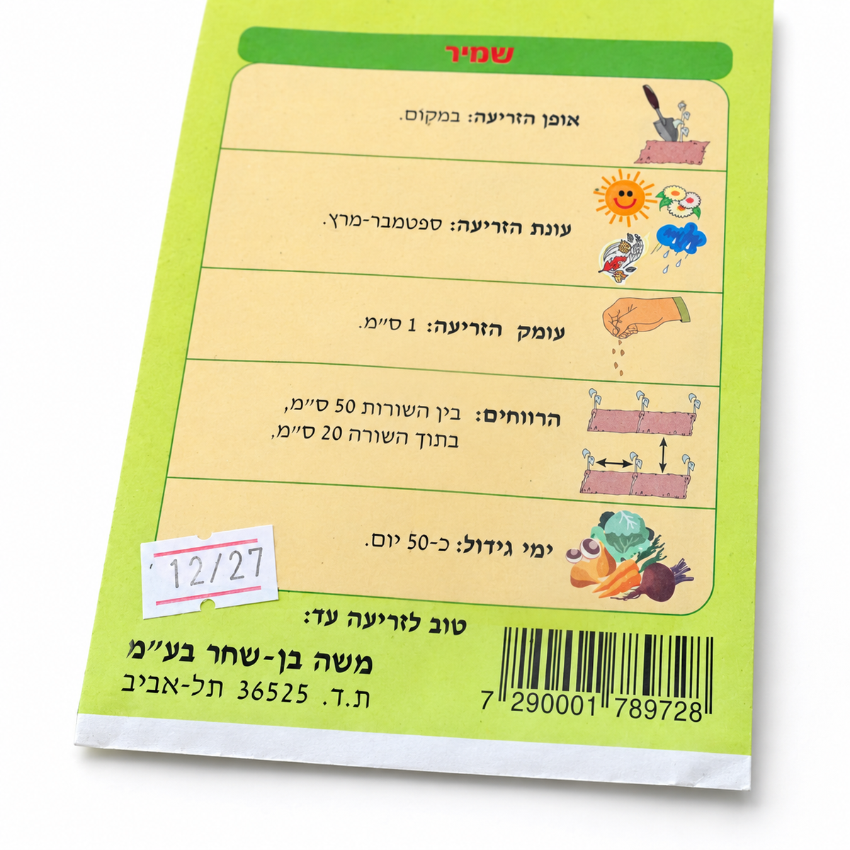 זרעים של שמיר – תקריב על רקע לבן