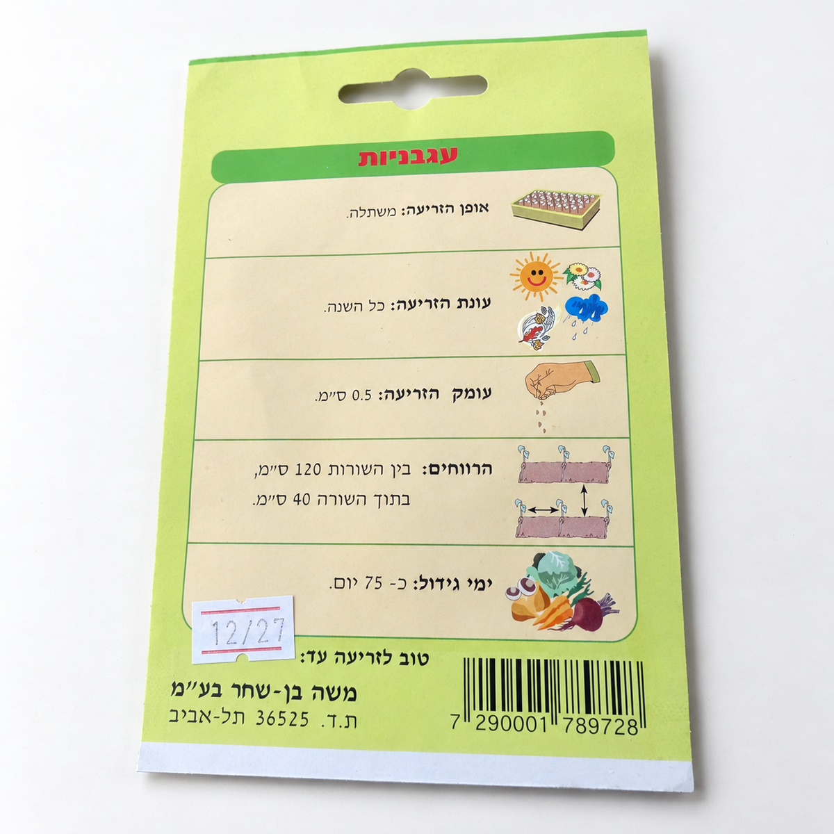 זרעים של עגבניות – תקריב על רקע לבן