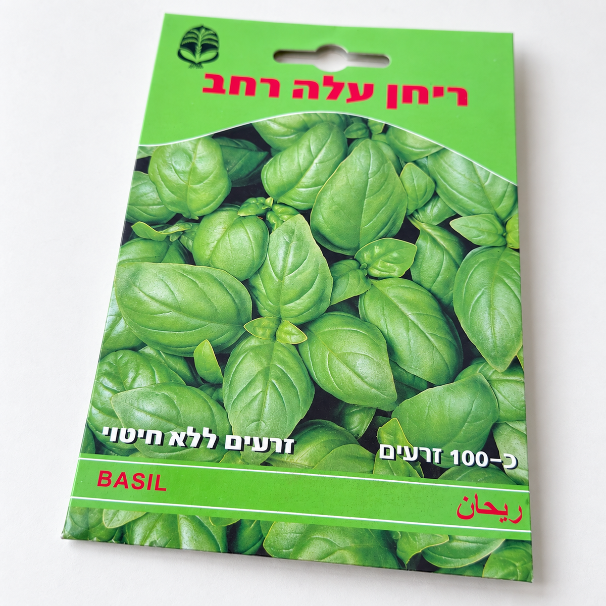 זרעים של בזיליקום (ריחן עלה רחב) – תקריב על רקע לבן
