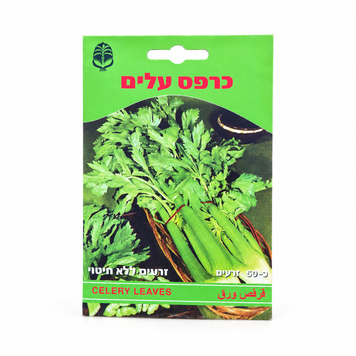 זרעים של כרפס עלים – סטודיו על רקע לבן