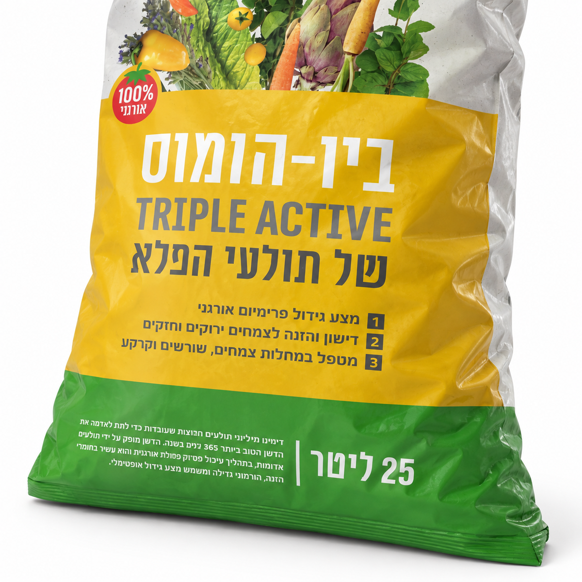 דשן תולעים אדומות ביו הומוס דשן אורגני 25 ליטר – תקריב על רקע לבן